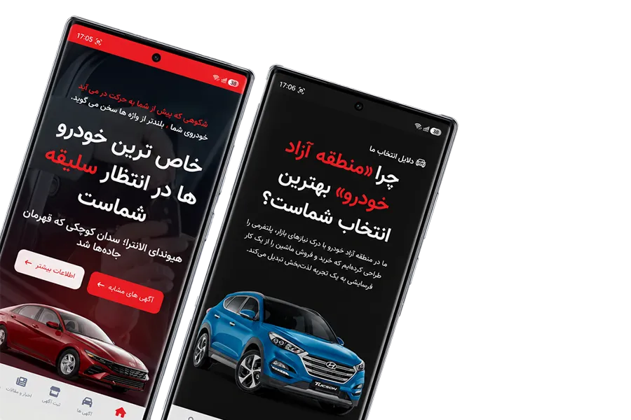 دانلود اپلیکیشن